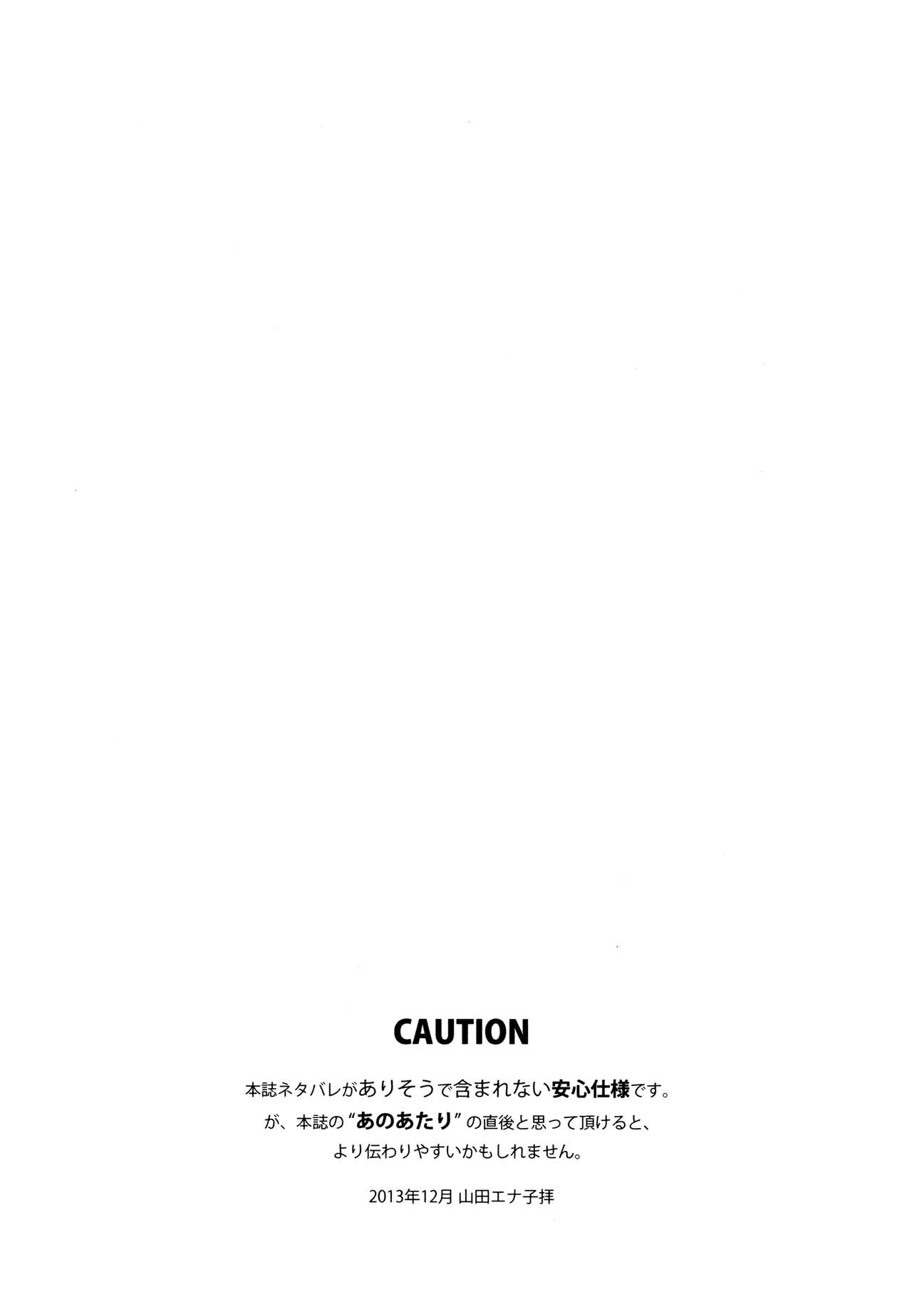 Guru Wara Senchou-sama no Iutoori page 4 full