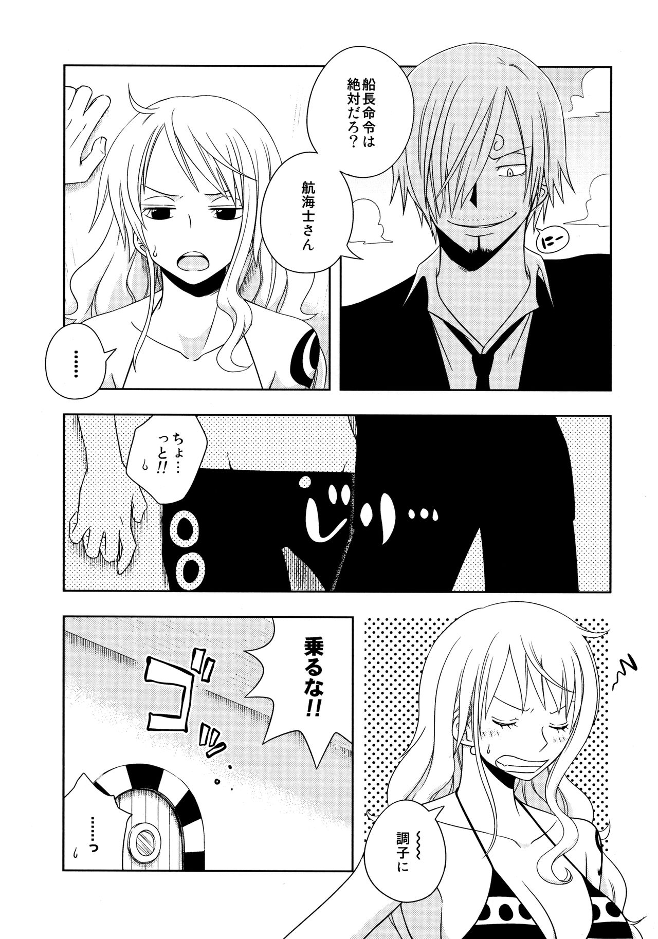 Guru Wara Senchou-sama no Iutoori page 5 full