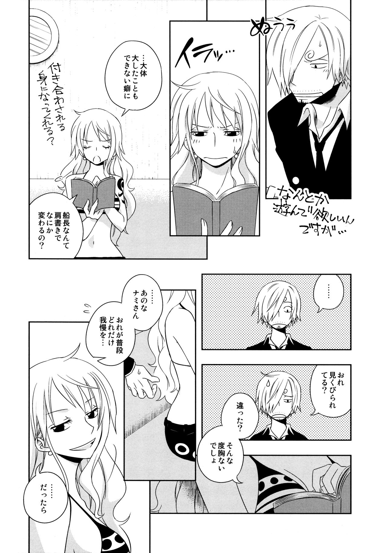 Guru Wara Senchou-sama no Iutoori page 8 full