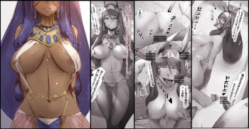 [Agobitch Nee-san] FGO no Nitocris ga Senpai-tachi no Nikubenki ni Sarechau Hanashi (Fate/Grand Order) cover