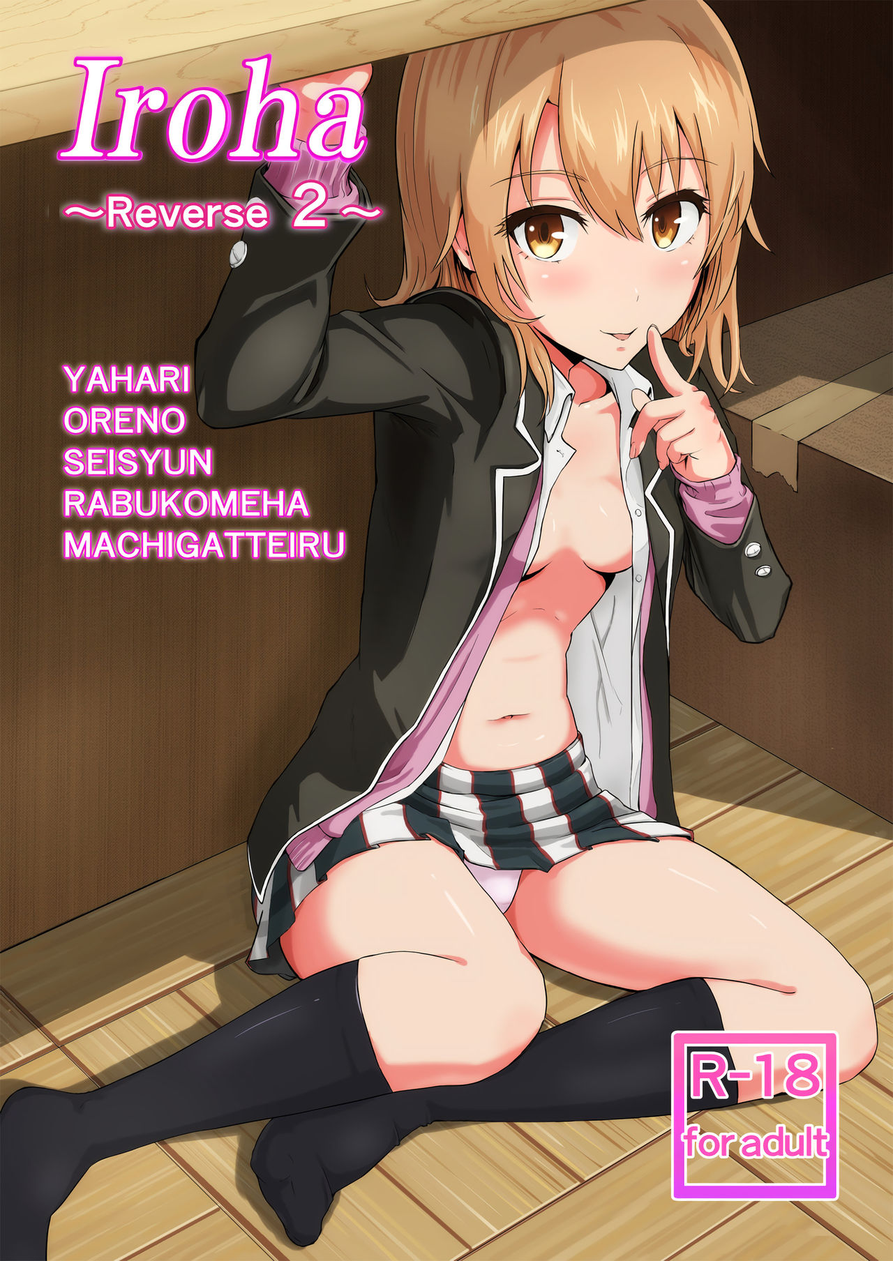 Iroha ~Reverse 2~ page 1 full