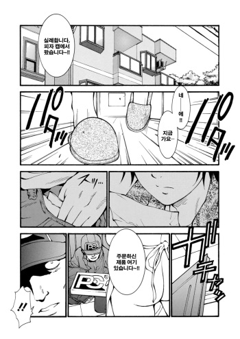 [Unobuchi Kon] Boshi Waigyaku Rinne | 모자외학윤회 [Korean] [hhanwwopic] [Digital] cover