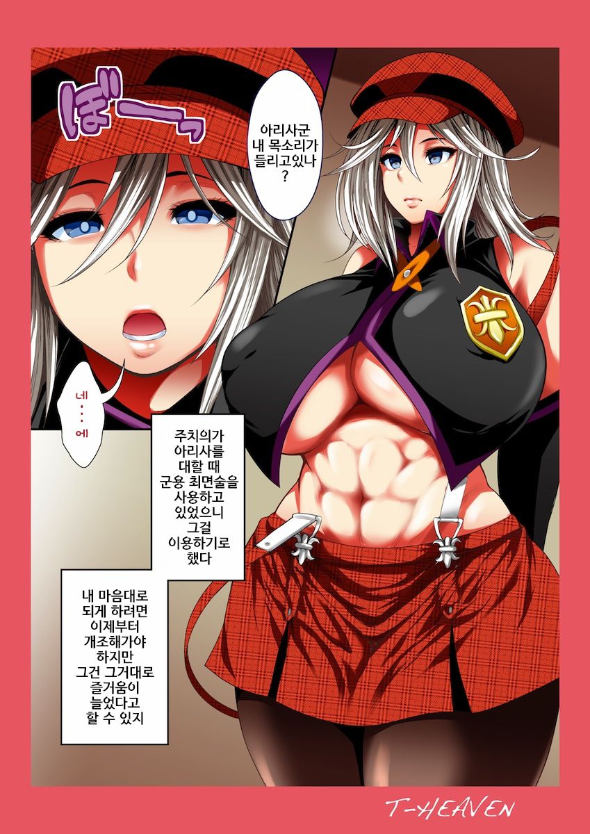 Russia kara Kita Namaiki Musume o Saimin ni Kakete Mita | 러시아에서 온 건방진 년에게 최면을 걸어 보았다 page 12 full