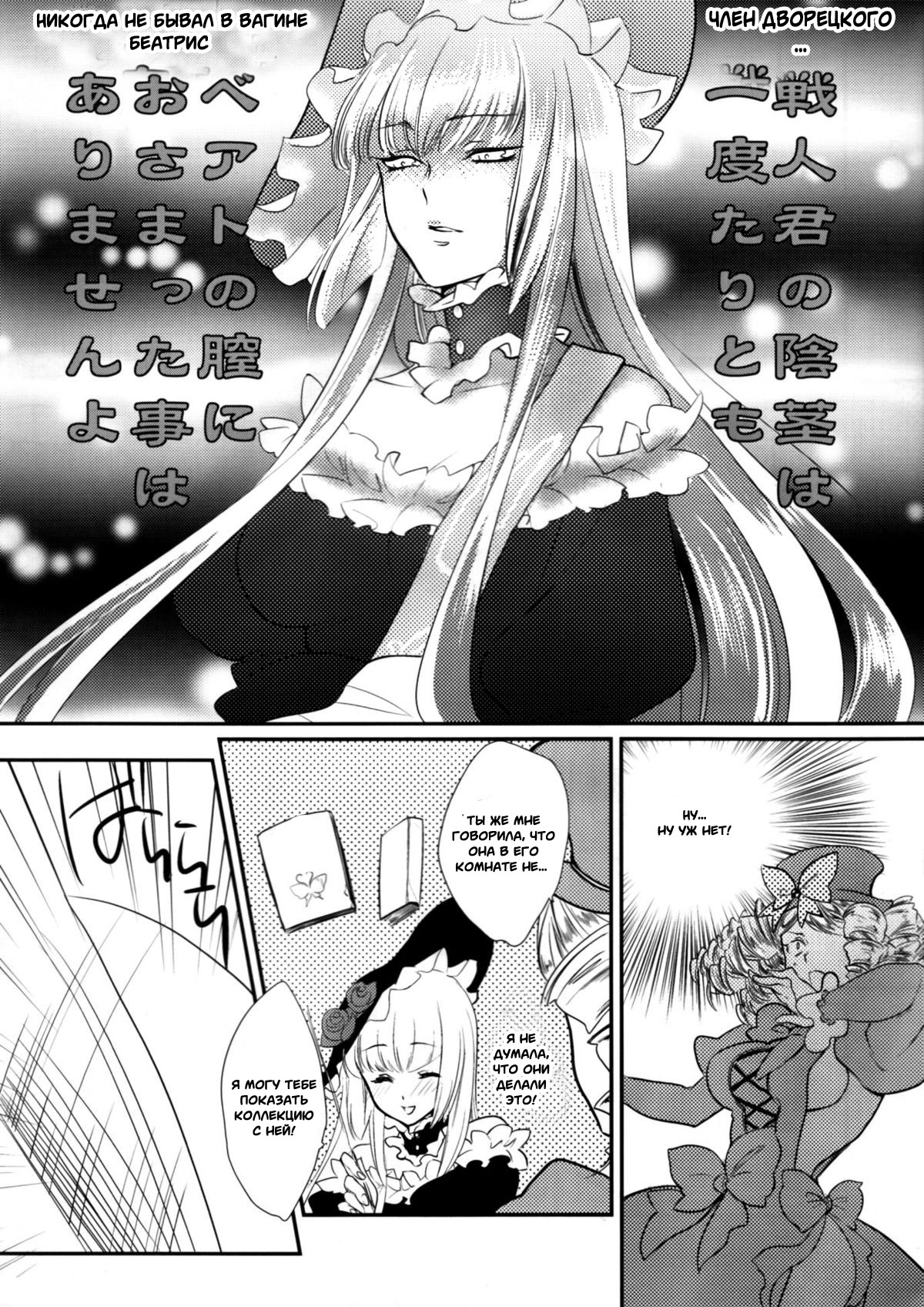 BeaBato! page 6 full