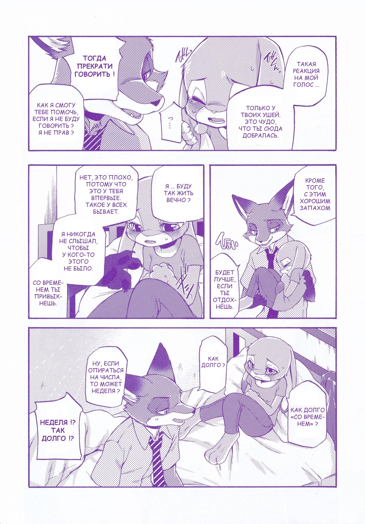 Kimi wa Sangatsu Usagi - You March Hare | Мартовский кролик page 11 full