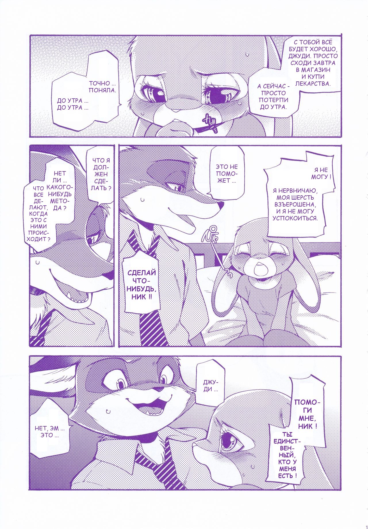 Kimi wa Sangatsu Usagi - You March Hare | Мартовский кролик page 12 full
