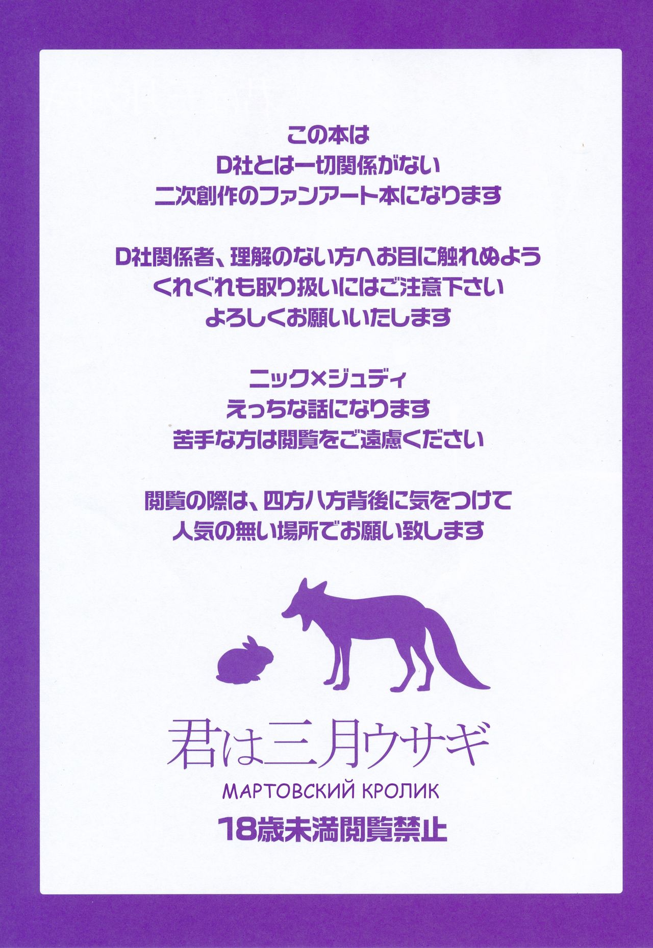 Kimi wa Sangatsu Usagi - You March Hare | Мартовский кролик page 2 full