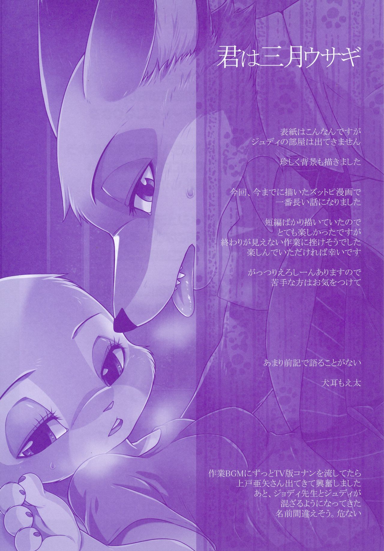 Kimi wa Sangatsu Usagi - You March Hare | Мартовский кролик page 3 full
