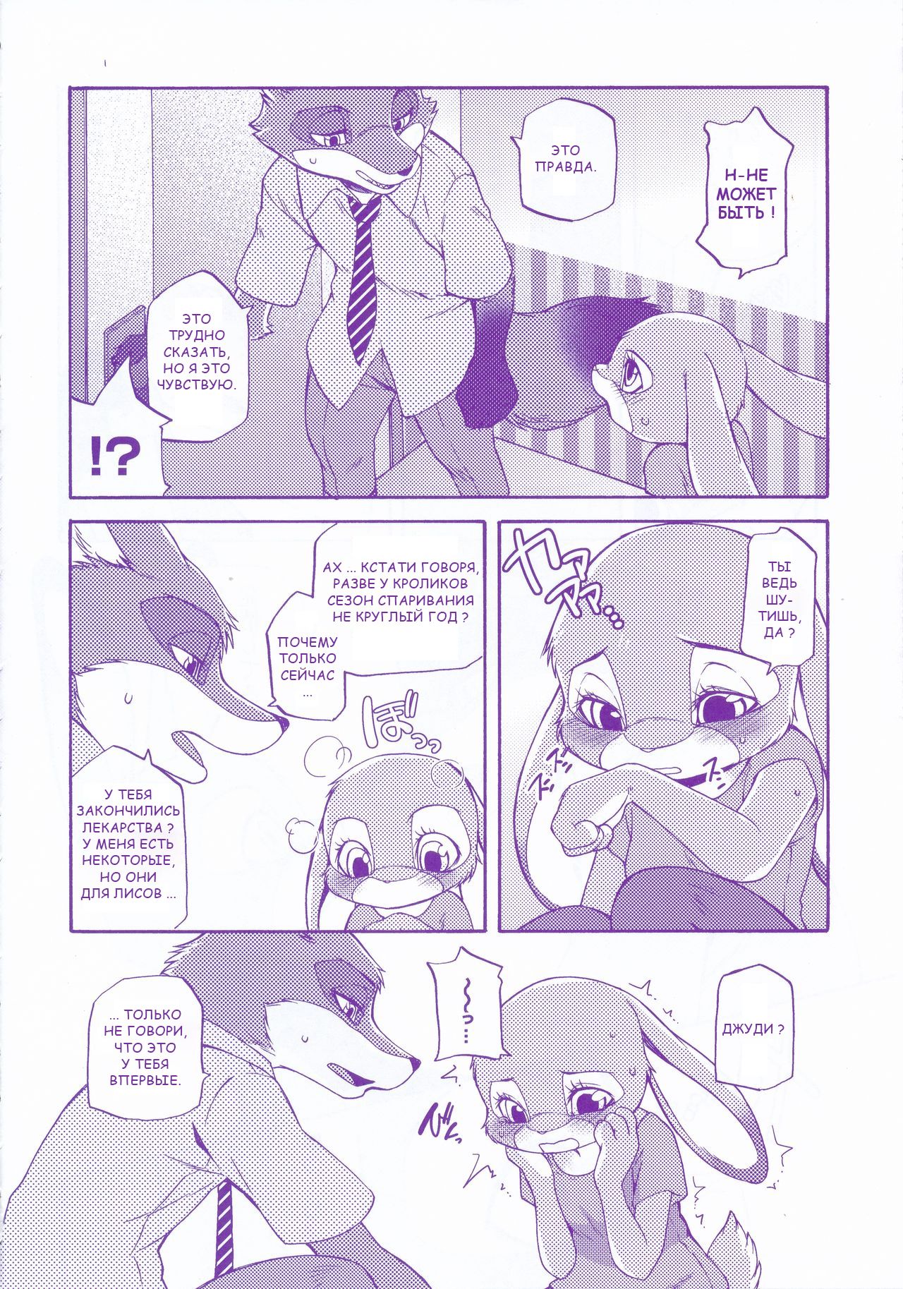 Kimi wa Sangatsu Usagi - You March Hare | Мартовский кролик page 7 full