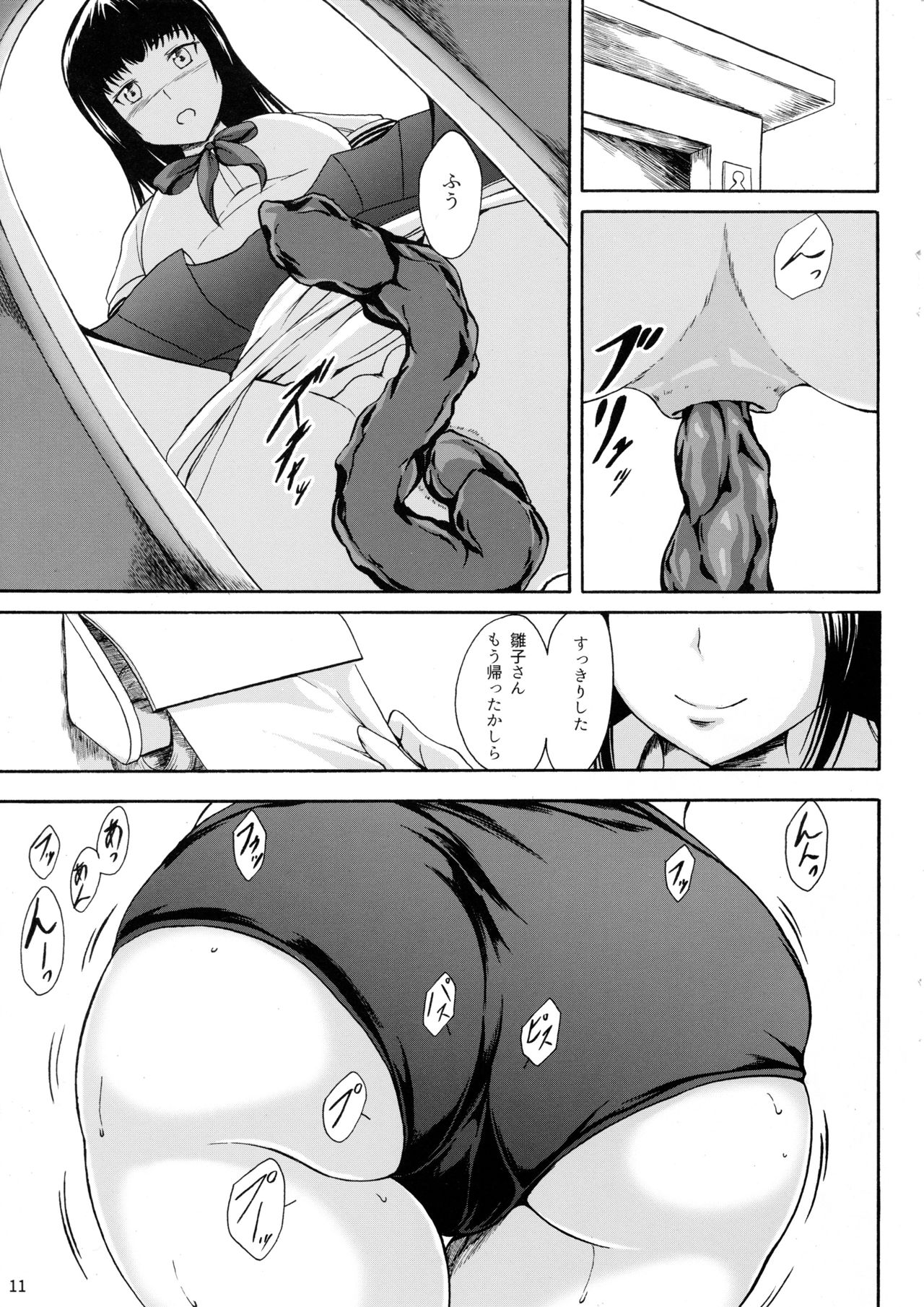 Haisetsu Shoujo 10 Nagai Kaerimichi page 10 full