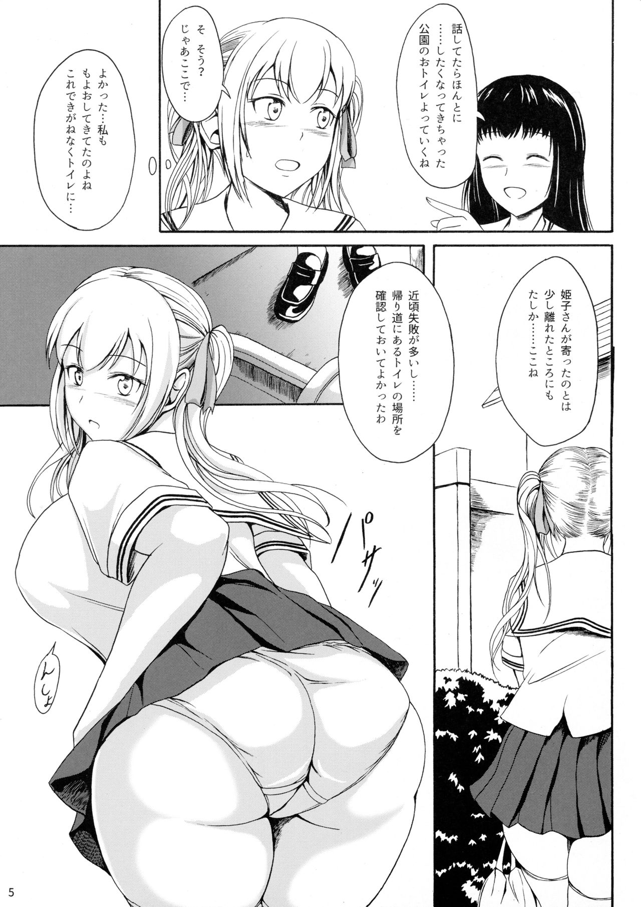 Haisetsu Shoujo 10 Nagai Kaerimichi page 4 full