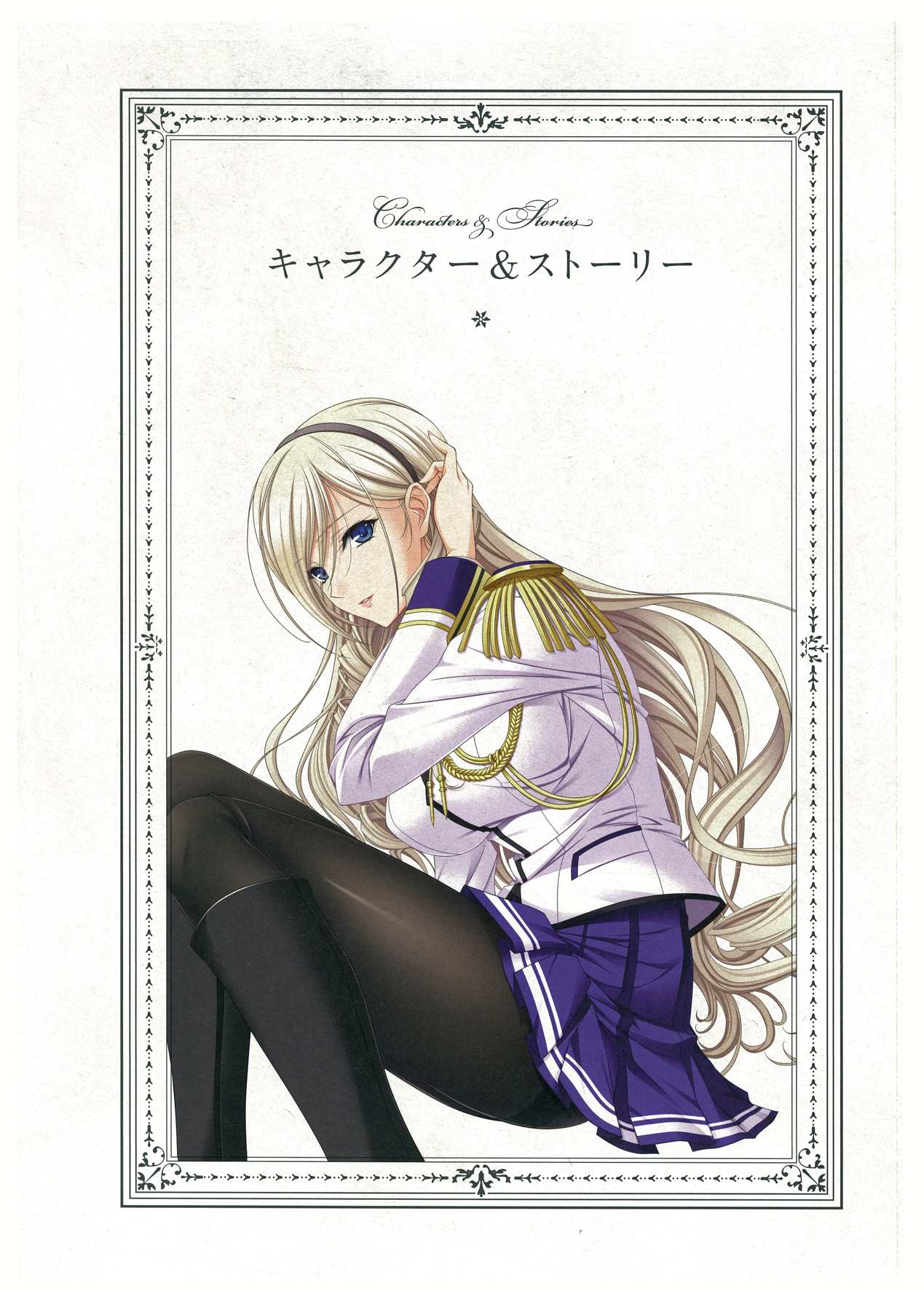 Walkure Romanze Visual Fan Book page 7 full