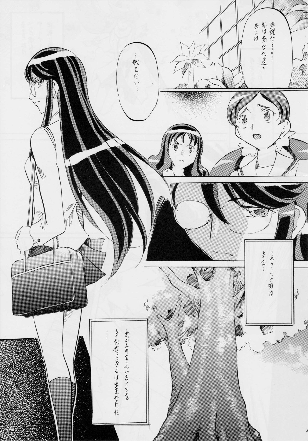 Cure2 Heart page 2 full