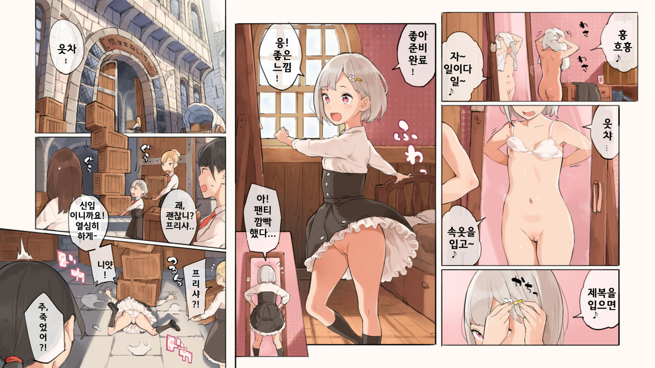 Hajimete no Shiire page 3 full