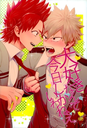 (CCOsaka109) [Ore JON (Manjiro)] Daisuki Nante Kyou Shika Iwa nee (Boku no Hero Academia) cover
