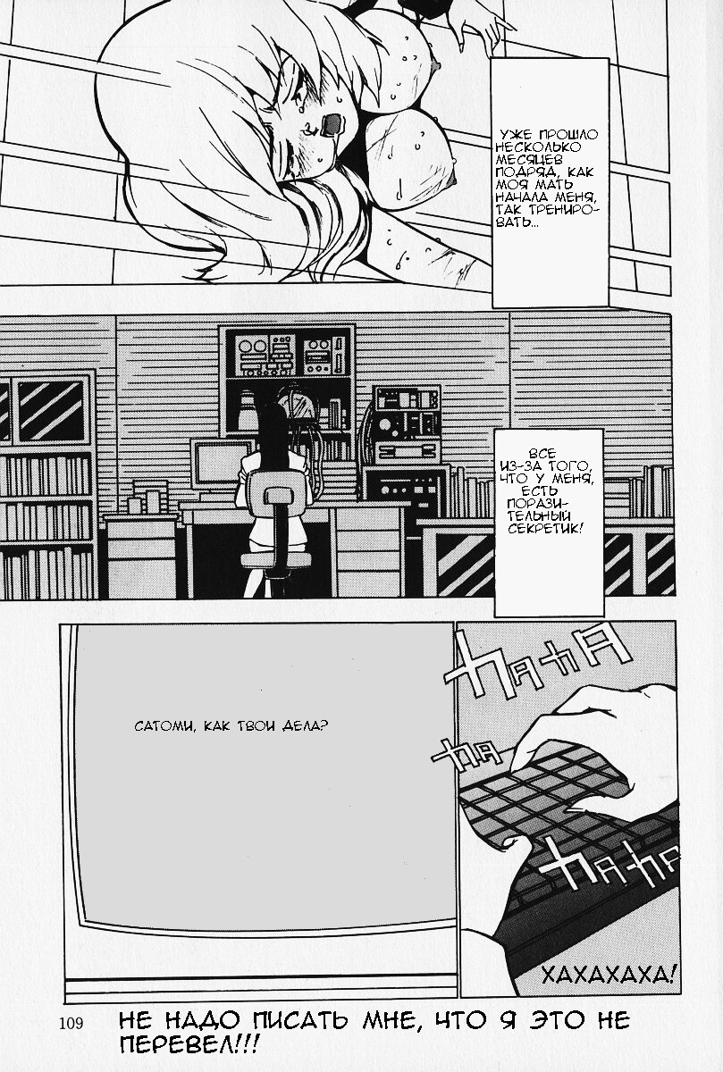 Nounai Inran Choukyou | Dirty Training Inside the Brain page 5 full