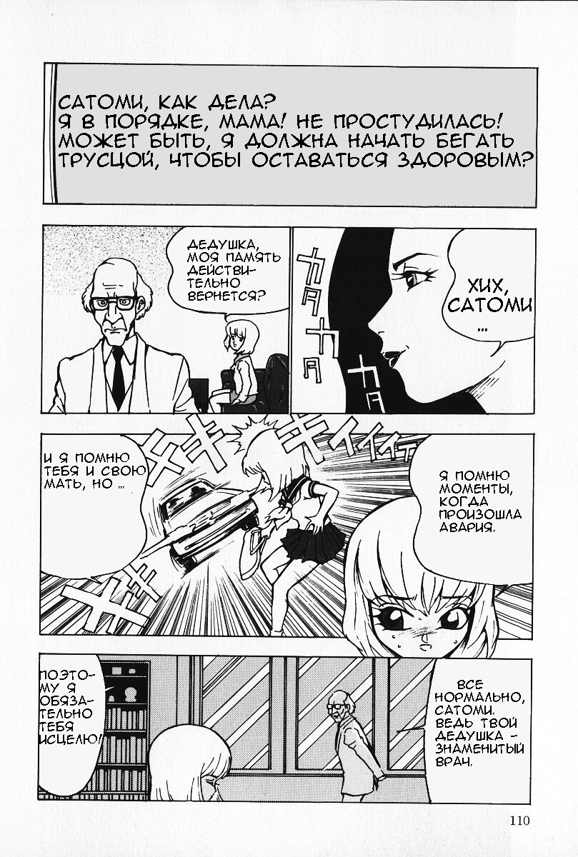 Nounai Inran Choukyou | Dirty Training Inside the Brain page 6 full