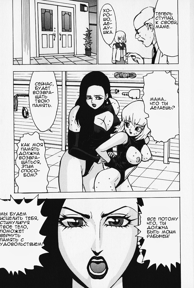 Nounai Inran Choukyou | Dirty Training Inside the Brain page 7 full
