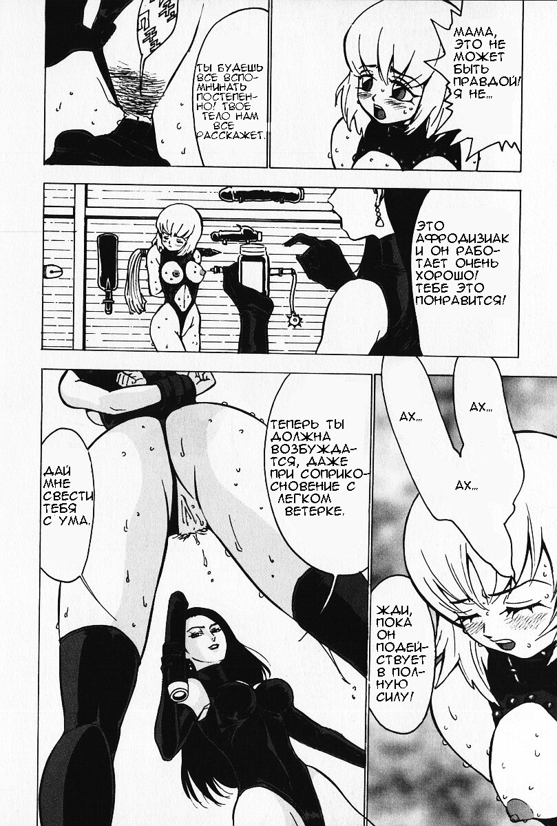 Nounai Inran Choukyou | Dirty Training Inside the Brain page 8 full