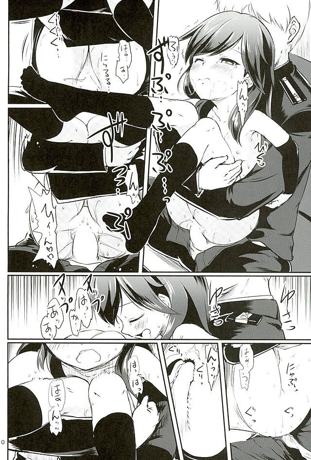 DesCon!! 9 - Destroyer Complex - page 9 full