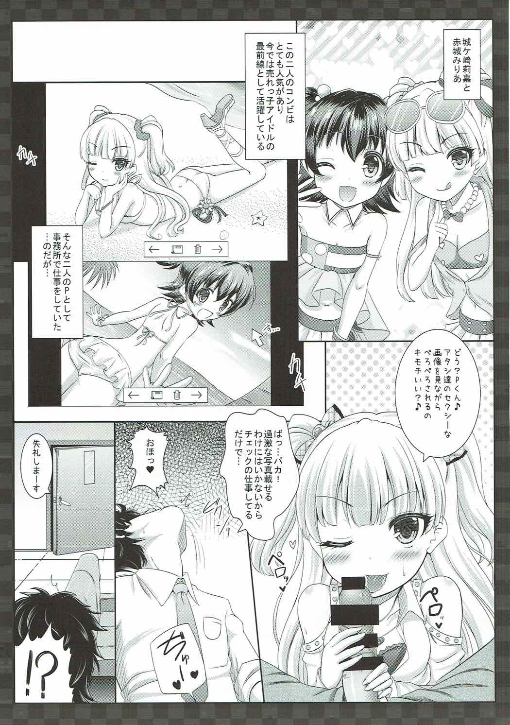Sweet Sweet Passion page 4 full