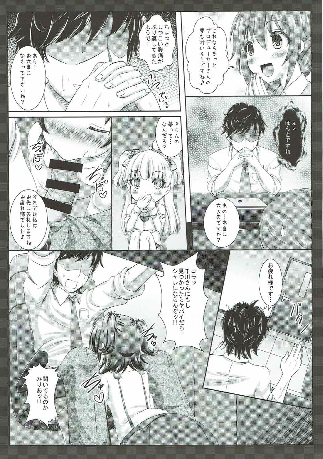 Sweet Sweet Passion page 8 full