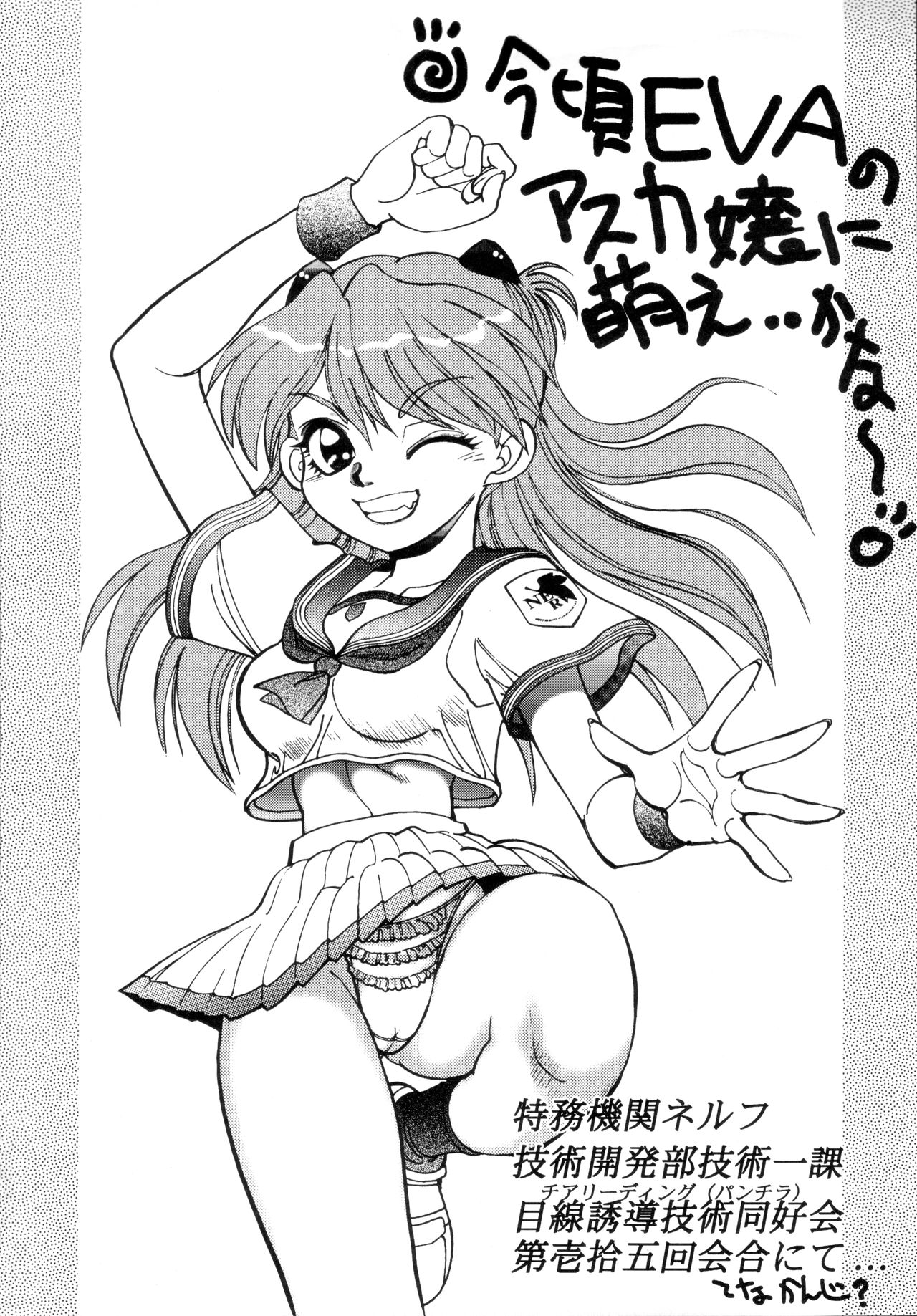 Ran³ F page 12 full