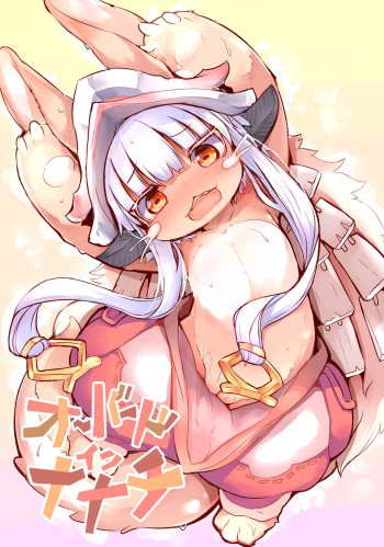 [Nyankone (ro)] Aubade in Nanachi (Made in Abyss) [Spanish] [CYWDT.Group] [Digital] cover