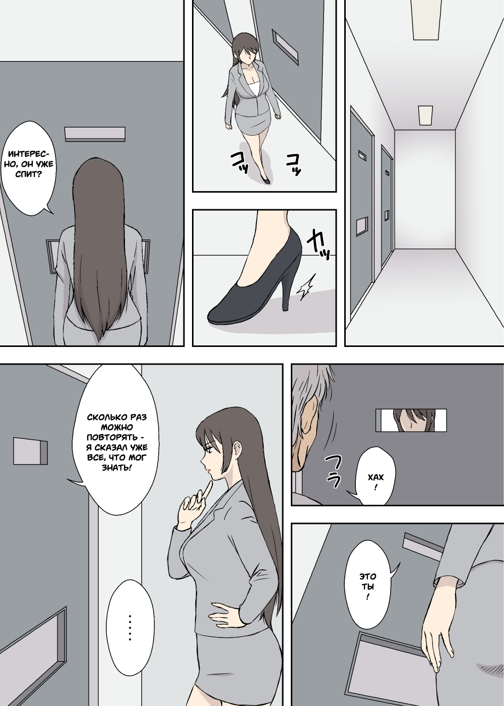 Chichi Musume Ryouko to Kyouko page 4 full