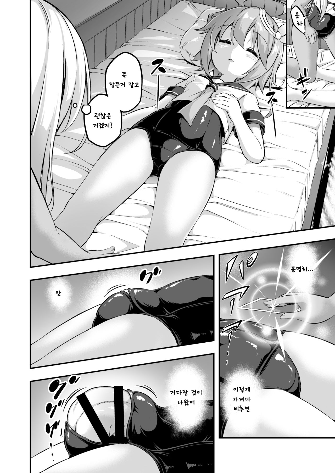 Loli & Futa Vol. 8 | 로리&후타 Vol. 8 page 5 full