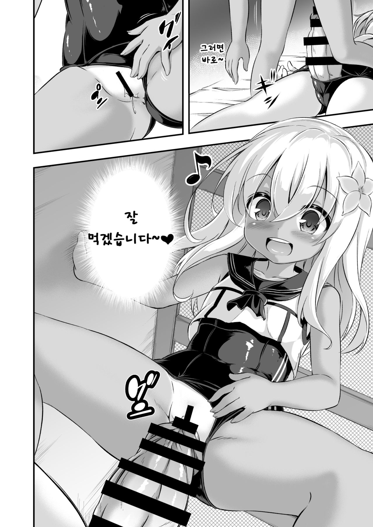 Loli & Futa Vol. 8 | 로리&후타 Vol. 8 page 7 full