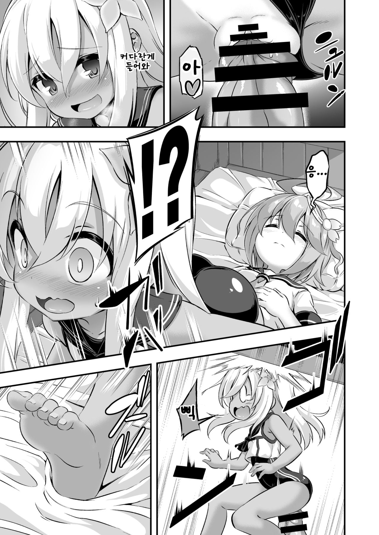 Loli & Futa Vol. 8 | 로리&후타 Vol. 8 page 8 full
