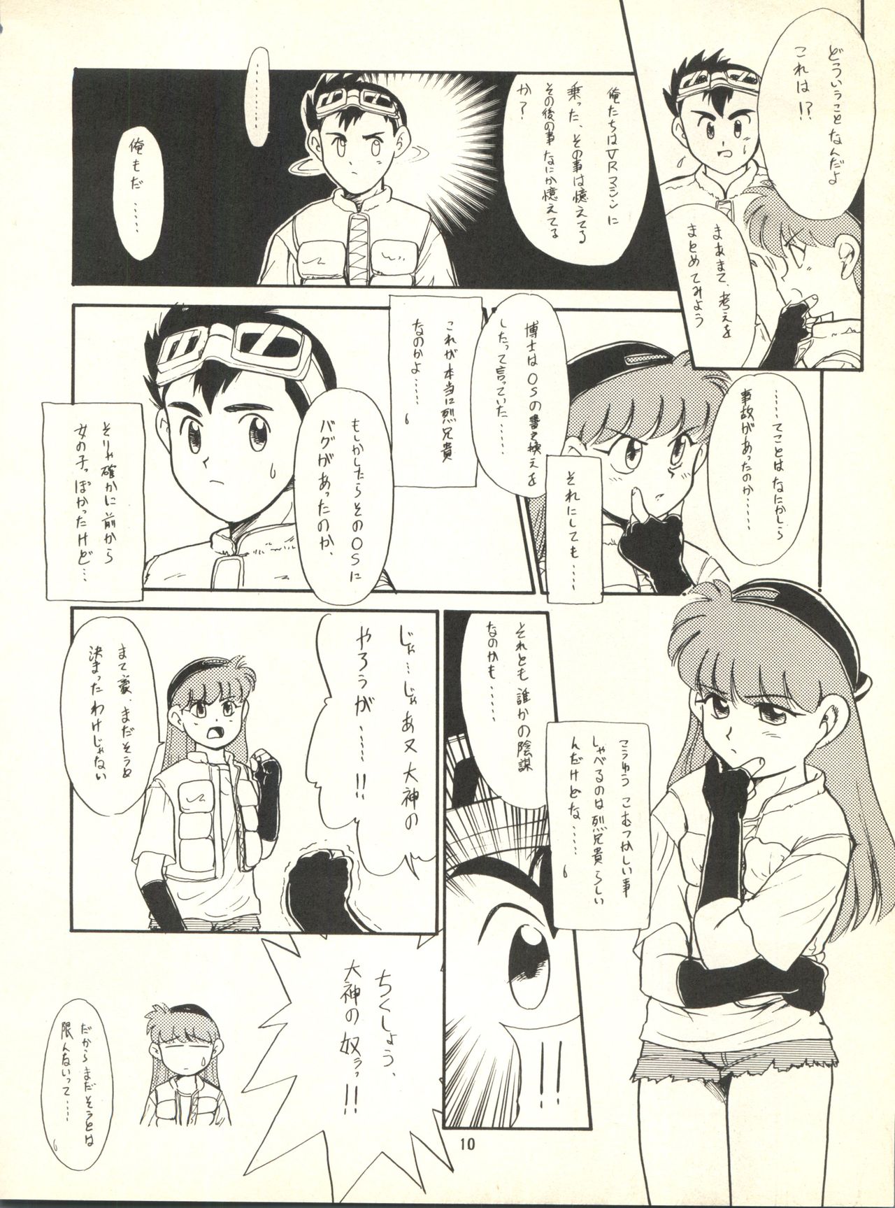 Nana-chan Kikiippatsu page 10 full