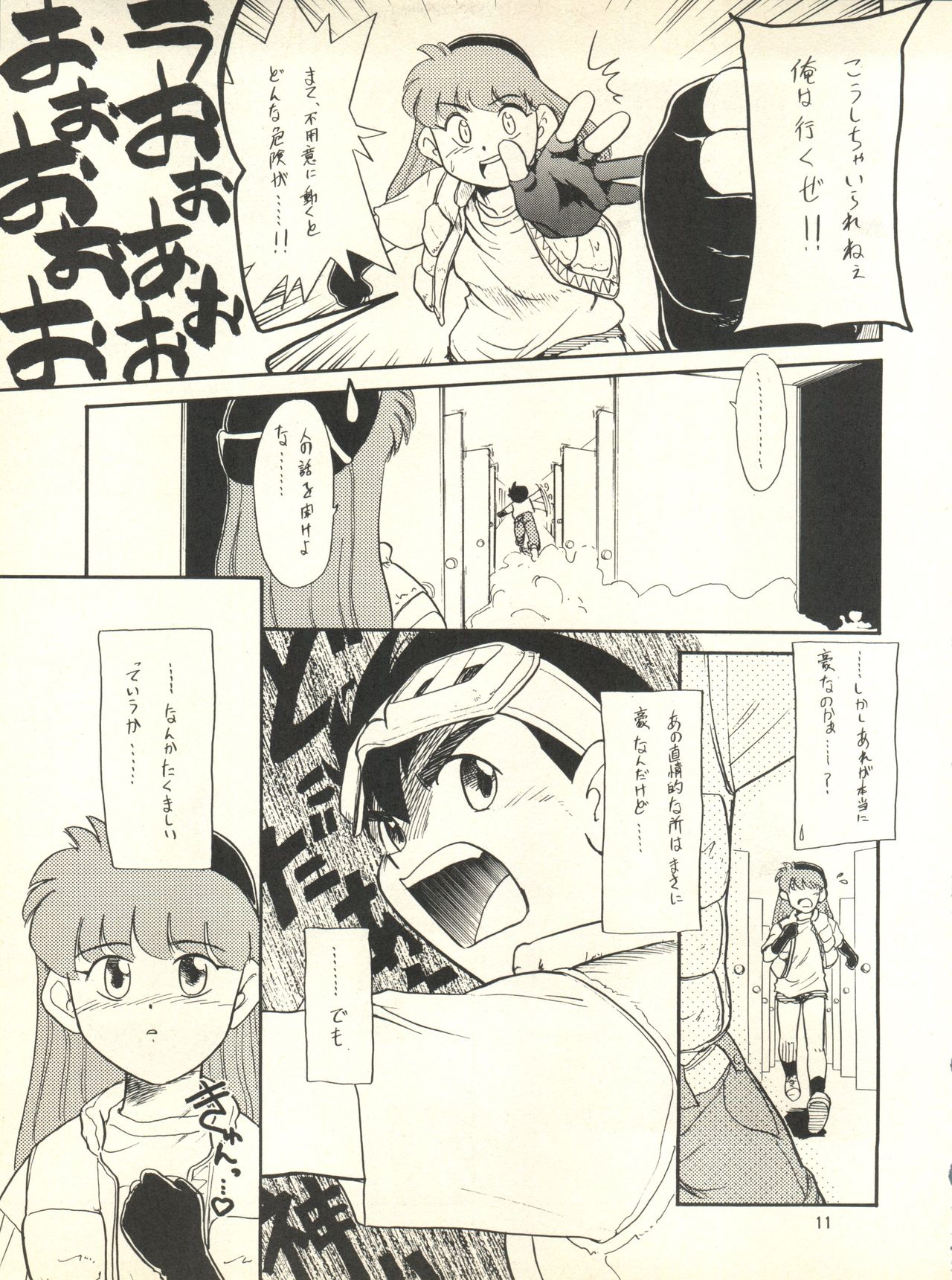 Nana-chan Kikiippatsu page 11 full
