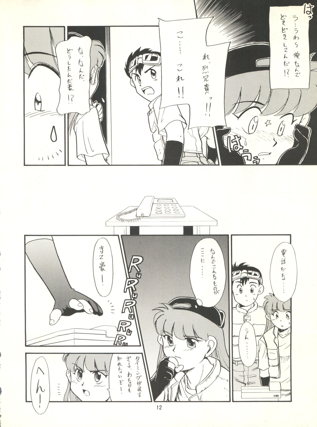 Nana-chan Kikiippatsu page 12 full