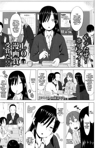 [Holiday Yasumi] Tami-san no Renai Jouju | Tami-san's Fulfilment of Love (COMIC LO 2016-06) [English] cover