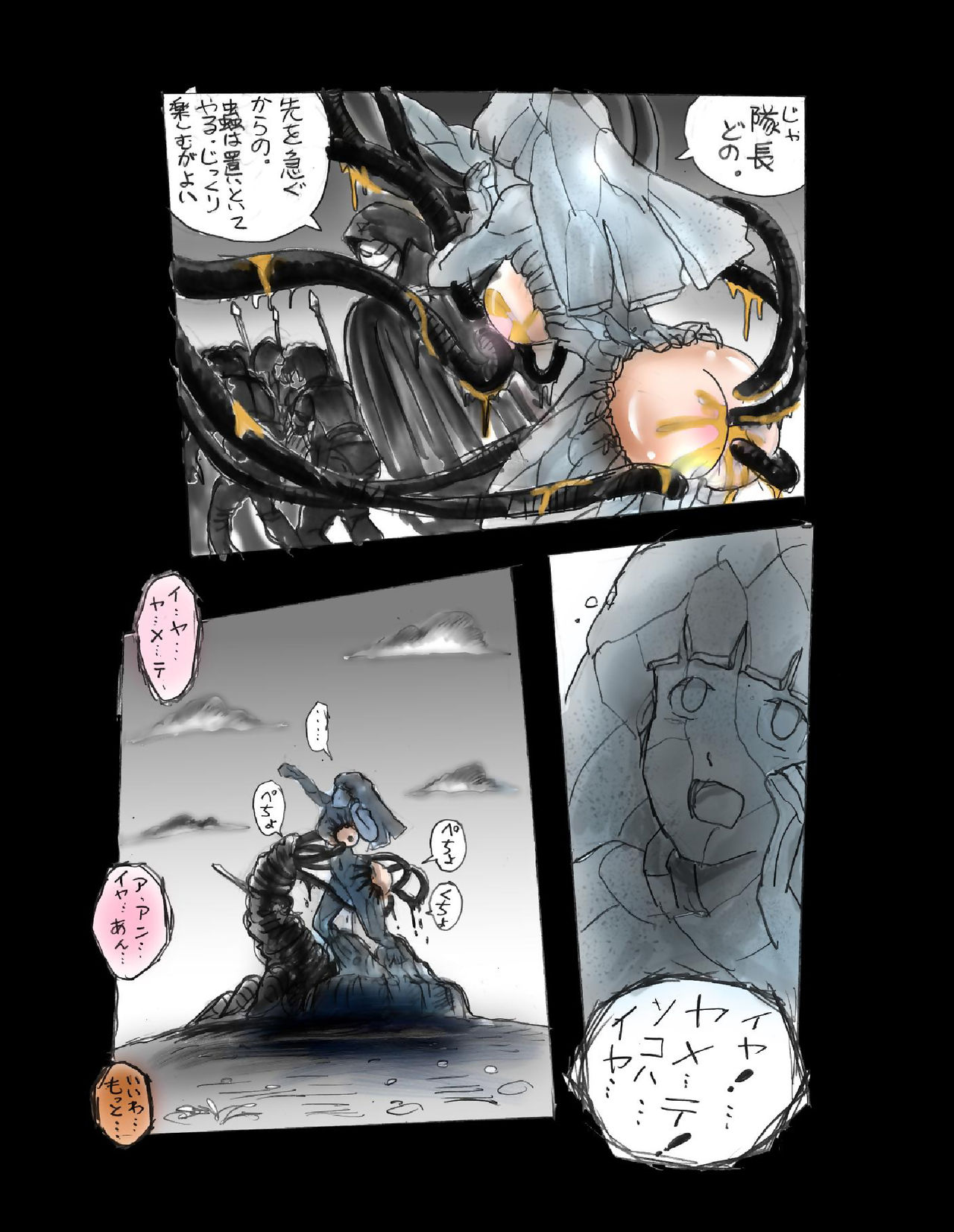 Kyousei Jingai-ka Jigoku page 11 full