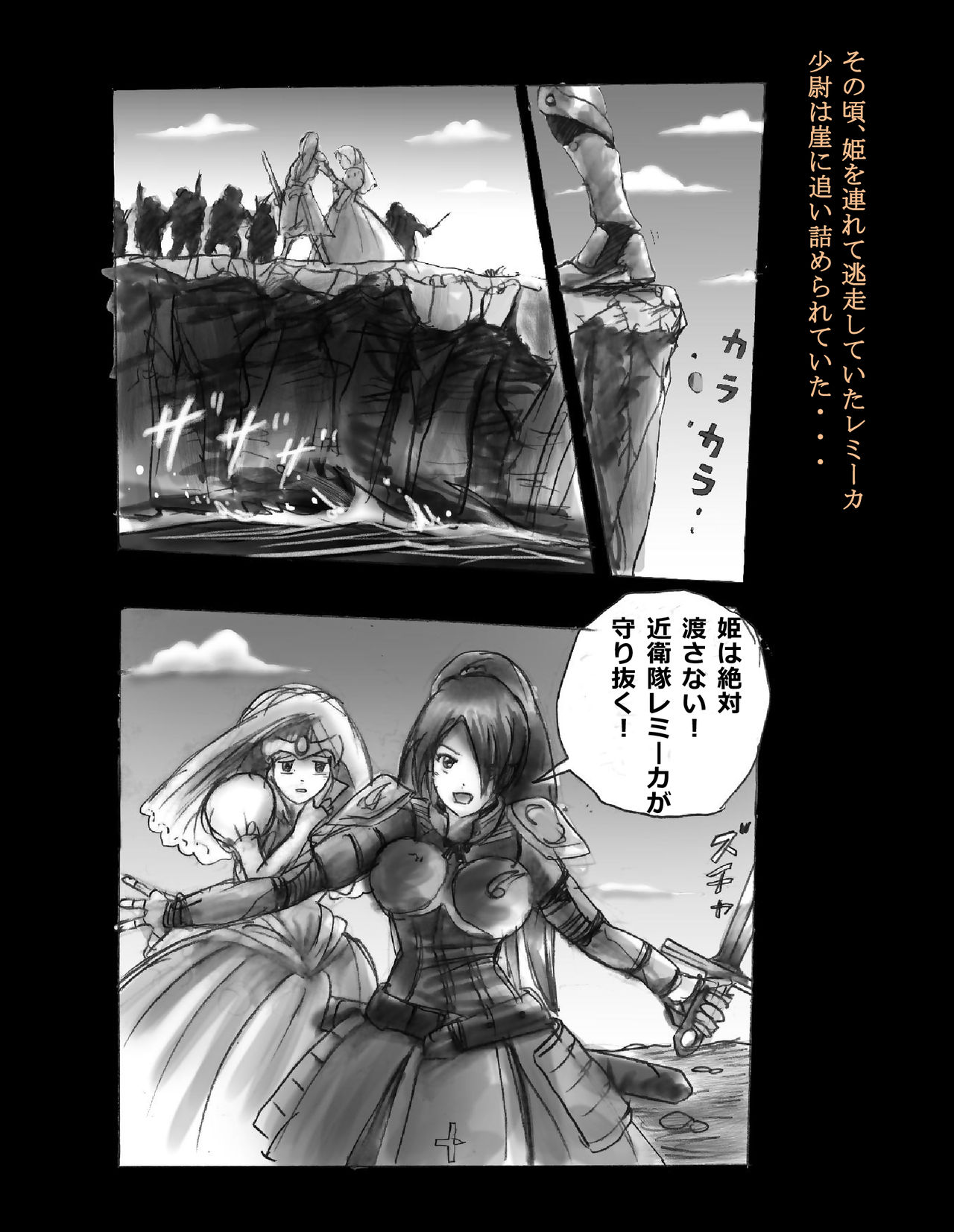 Kyousei Jingai-ka Jigoku page 12 full