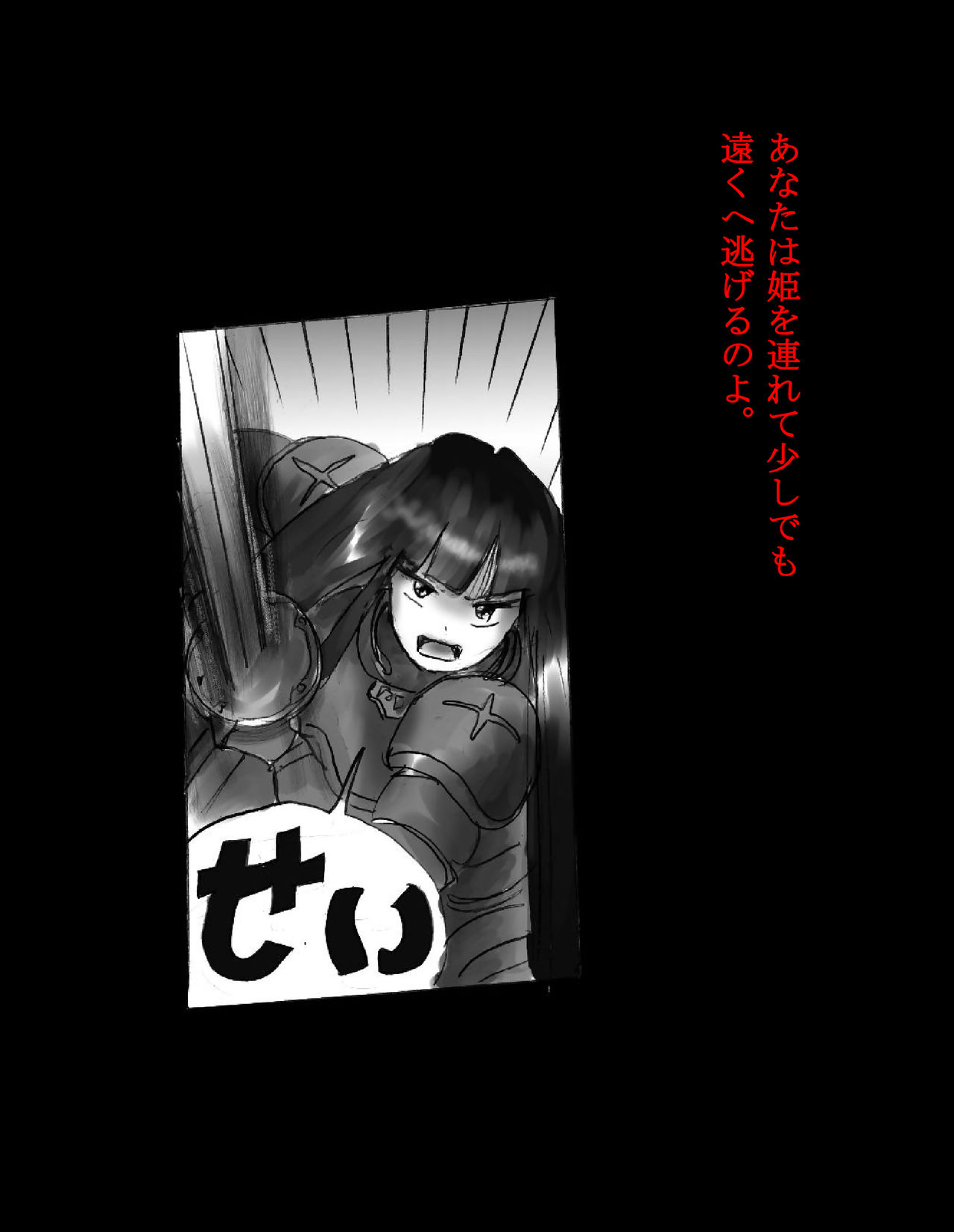 Kyousei Jingai-ka Jigoku page 4 full