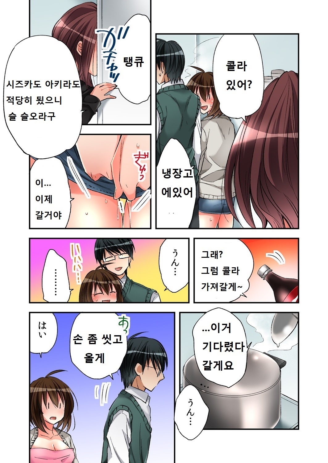 Fuuzokujou to Boku no Karada ga Irekawatta node Sex Shite mita 4 page 11 full