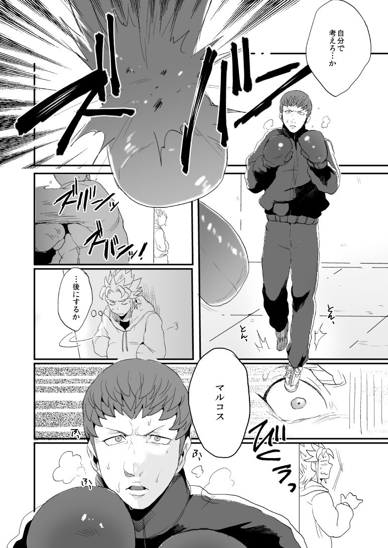 Don't Touch Me Tender page 11 full