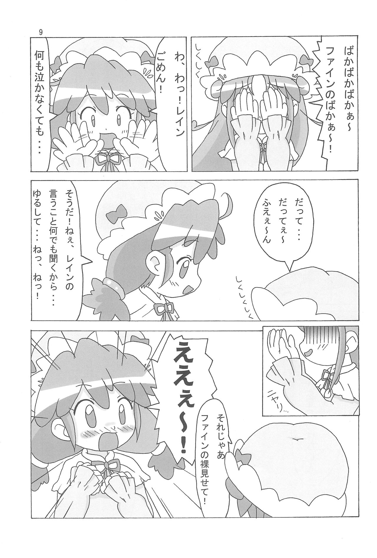 Magical Night page 11 full