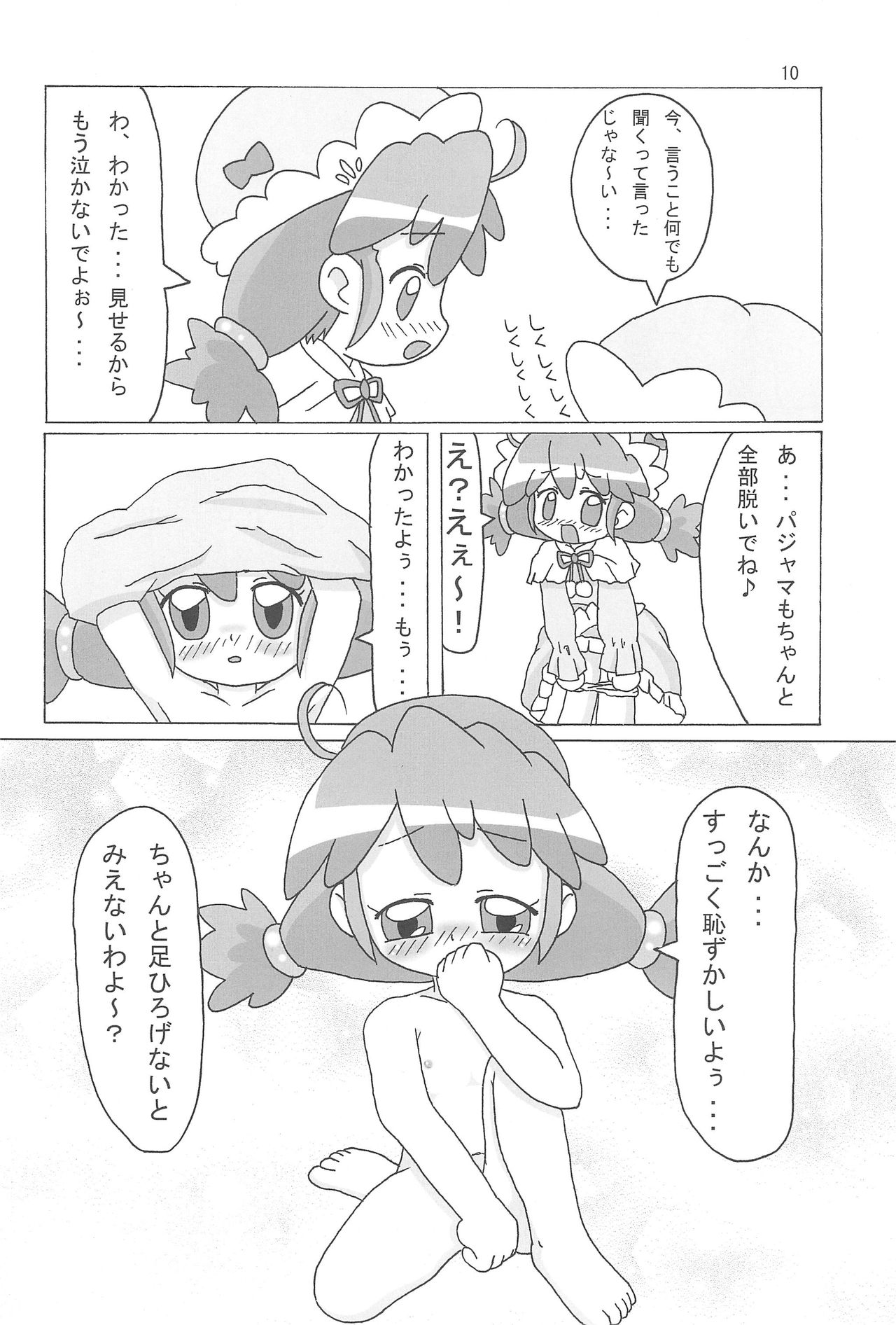 Magical Night page 12 full