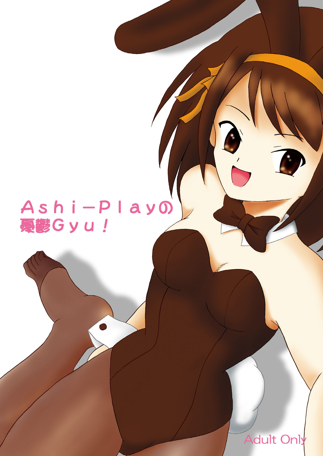 Ashi-Play no Yuutsu Gyu! page 1 full