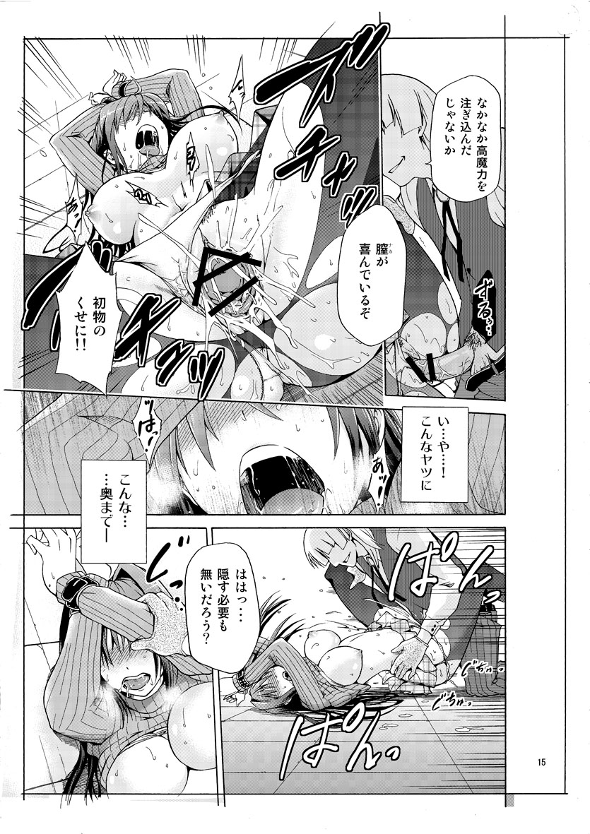 Aoko BLUE page 12 full