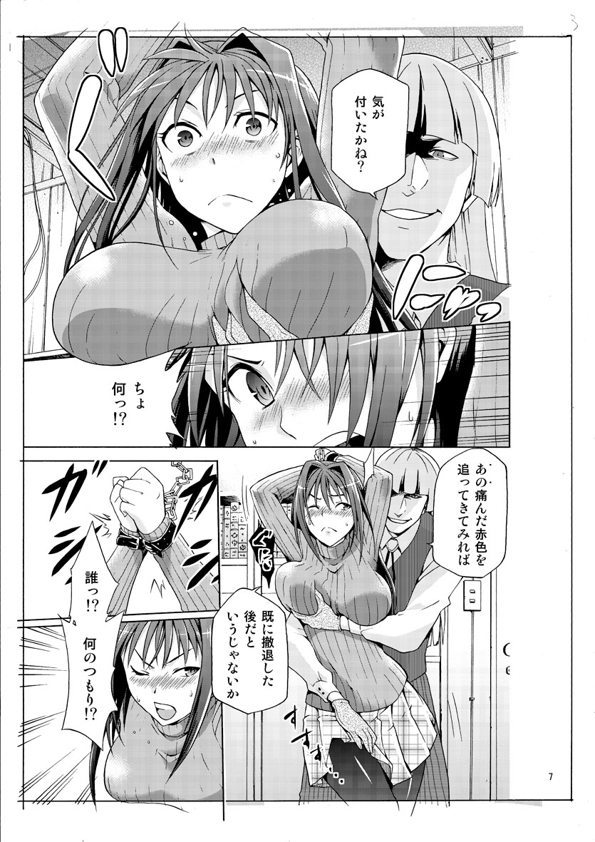 Aoko BLUE page 4 full