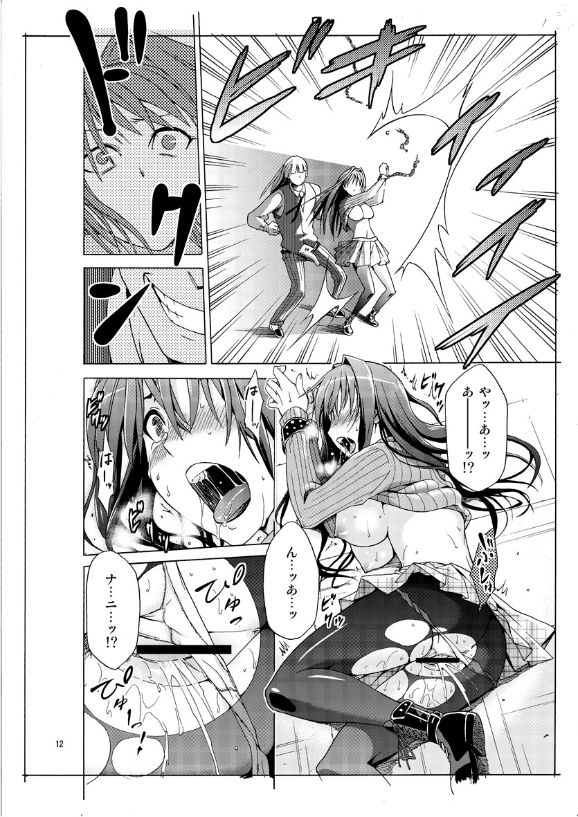 Aoko BLUE page 9 full