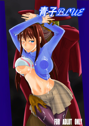 [Jyouren Kishidan (Various)] Aoko BLUE (Mahou Tsukai no Yoru) [Digital] cover