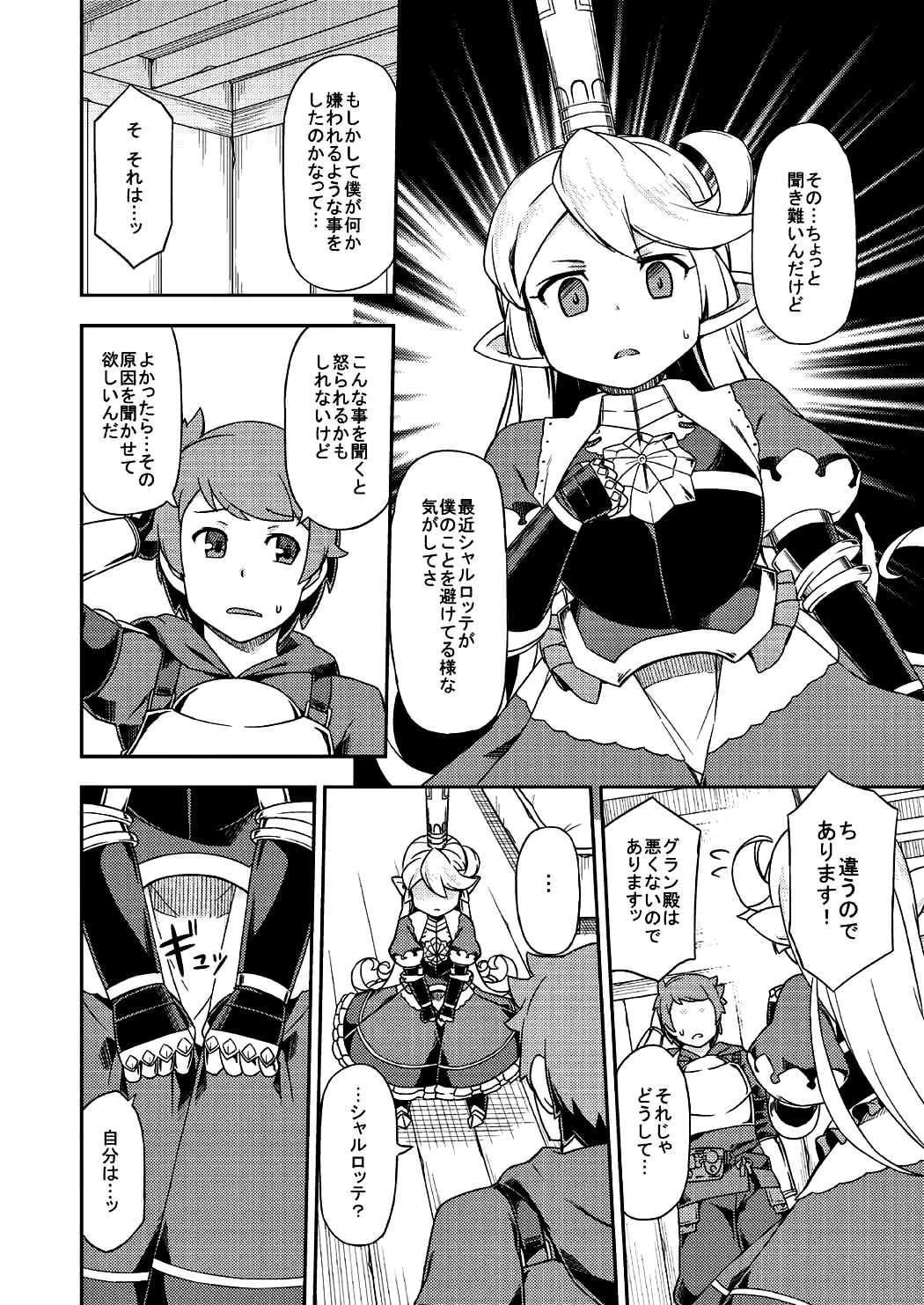Atarashii Fate Episode ga Arimasu! page 11 full