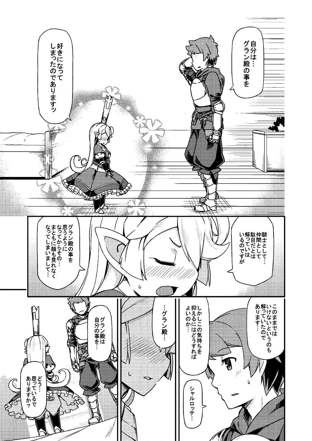 Atarashii Fate Episode ga Arimasu! page 12 full